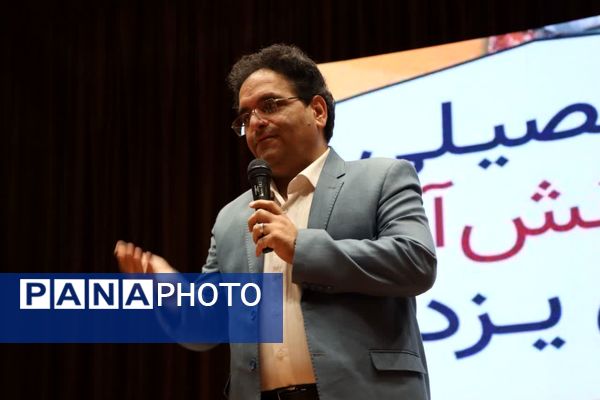 مراسم تجلیل از فرزندان فعالان رسانه یزد