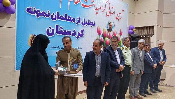  گرامیداشت مقام معلم و تجلیل از معلمان نمونه استان کردستان