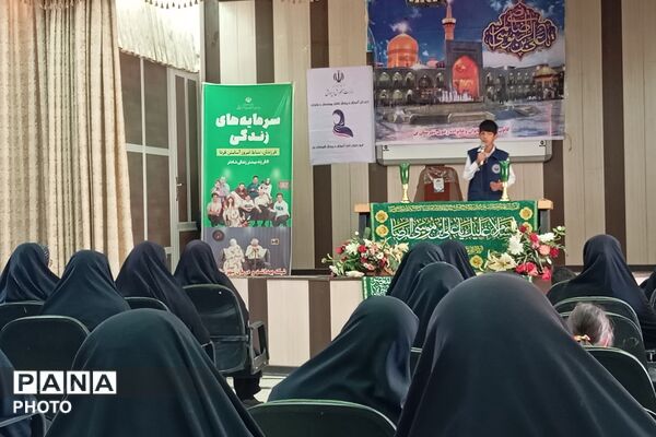 ویژه برنامه «شمین رضوی» در شهر بن 