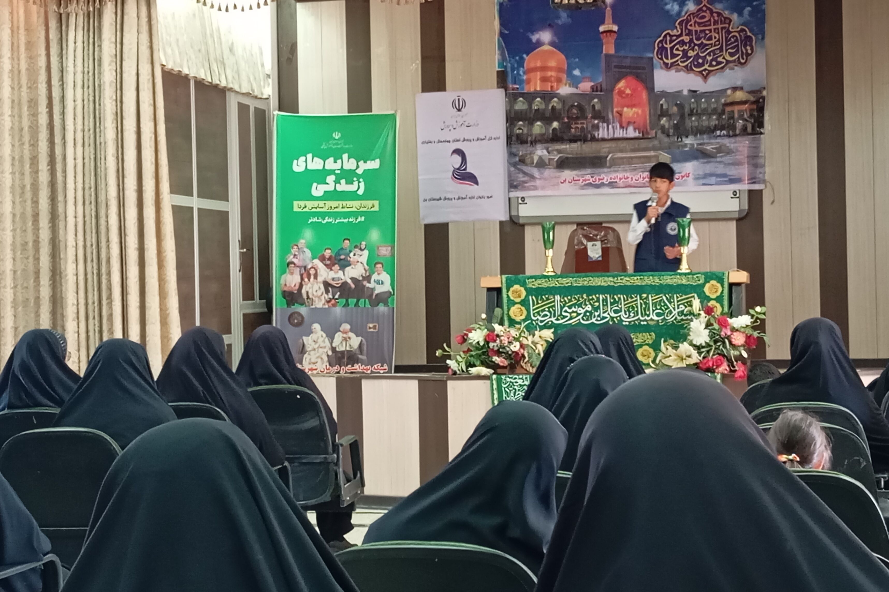 ویژه برنامه «شمین رضوی» در شهر بن 
