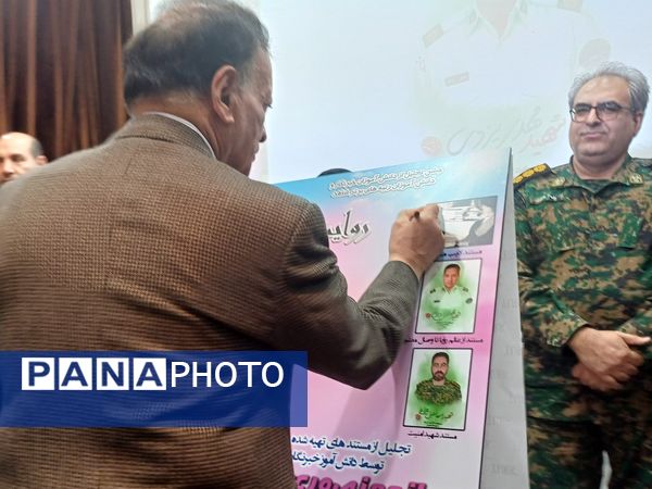 جشن تجلیل از دانش‌آموزان خبرنگاران فعال پانا و دانش‌آموزان رتبه‌های برتر شاهد  