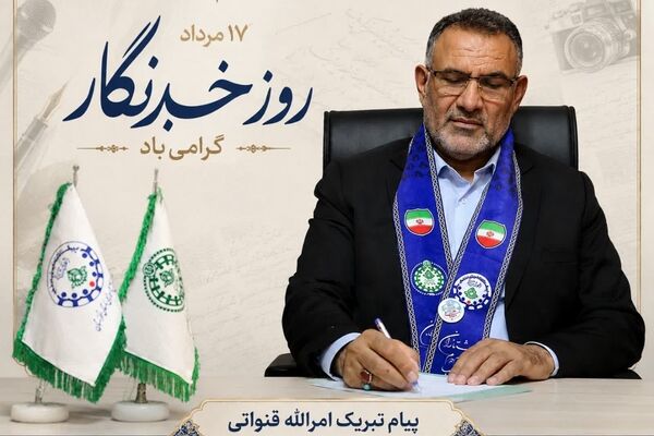  خبرنگار پانا صدای آگاه نسل آینده است