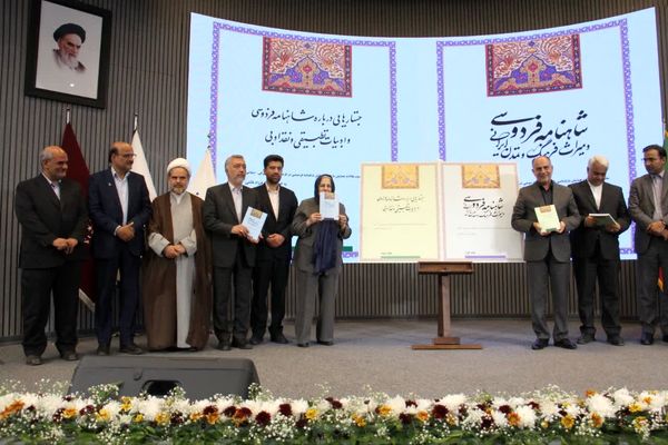 افتتاحیه همایش بین‌المللی حکیم ابوالقاسم فردوسی در مشهد