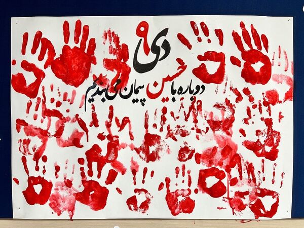 پاسداشت دهه بصیرت و حماسه ۹دی در دبستان المهدی ناحیه 2 کرج 