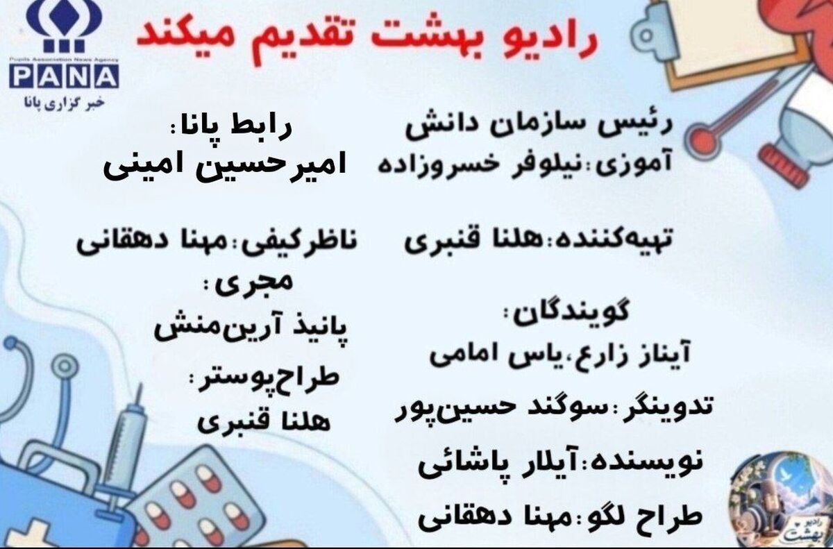 فوریت‌های پزشکی
