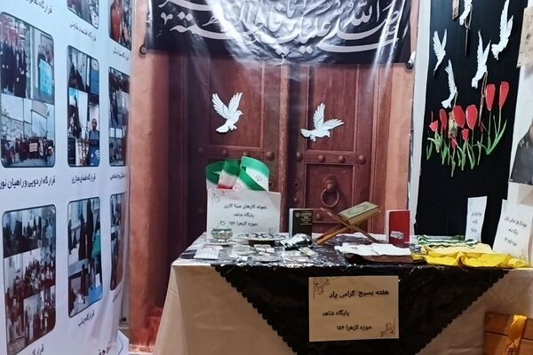 گرامیداشت هفته بسیج و جشنواره مالک اشتر در باغ ملی شهرستان قدس