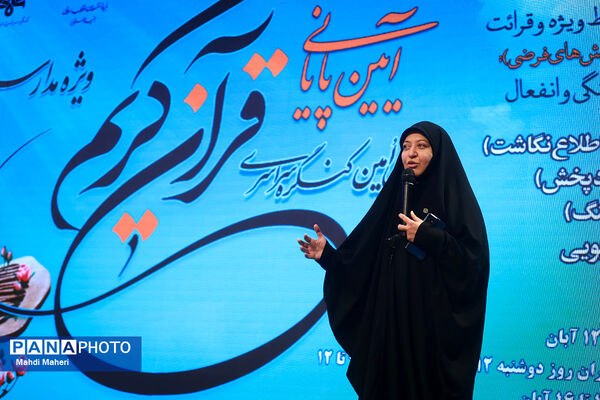 سی‌اُمین کنگره سراسری قرآن کریم سمپاد
