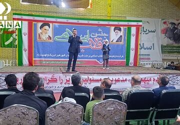 برگزاری جشن با شکوه پیروزی انقلاب شکوهمند اسلامی