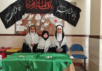 برگزاری مراسم سوگواری ایام شهادت حضرت فاطمه (س) در دبستان شقایق‌ها ملارد بخش صفادشت 