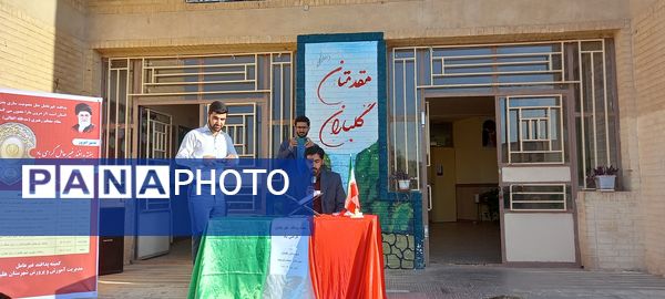 مراسم نکوداشت هفته پدافند غیرعامل در مدارس شهرستان هلیلان