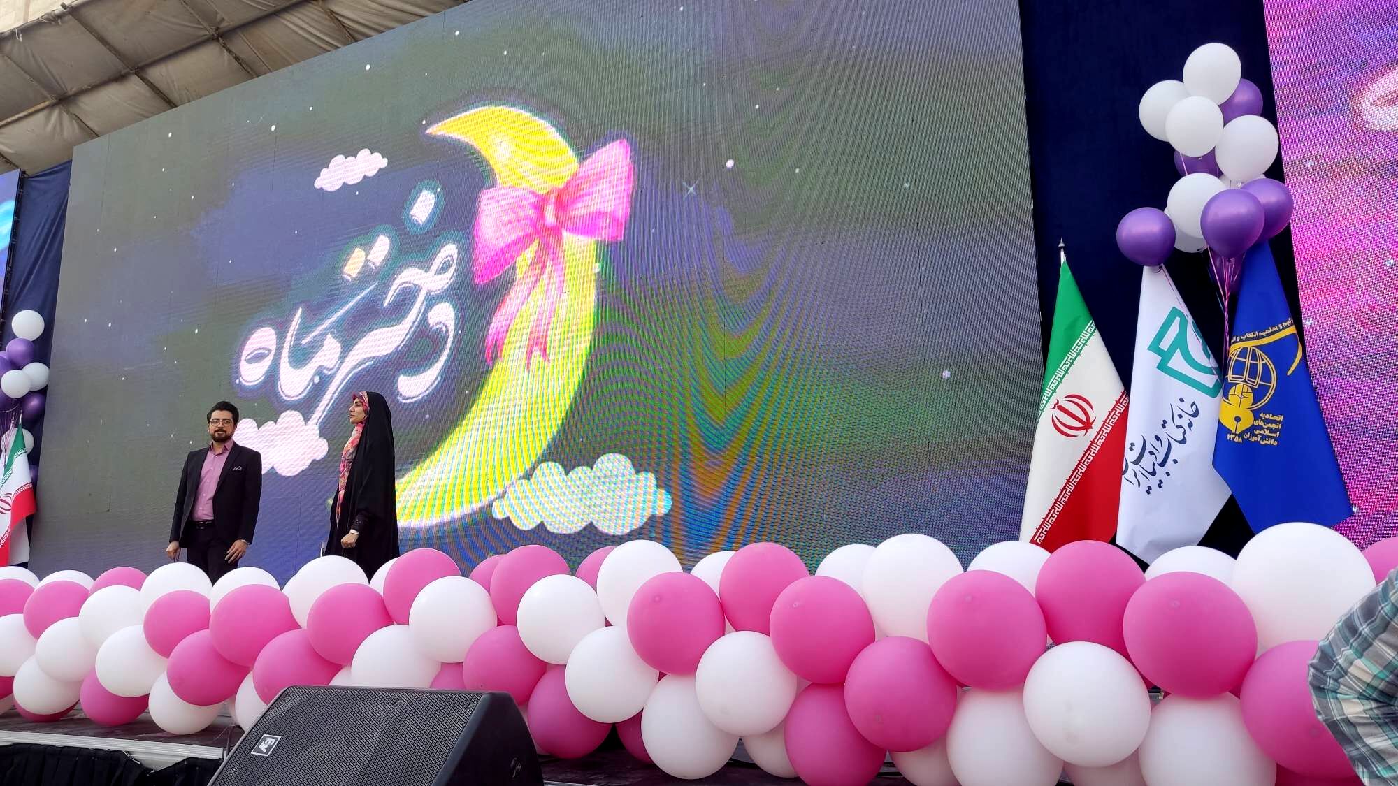جشن بزرگ دختر ماه برگزار می‌شود