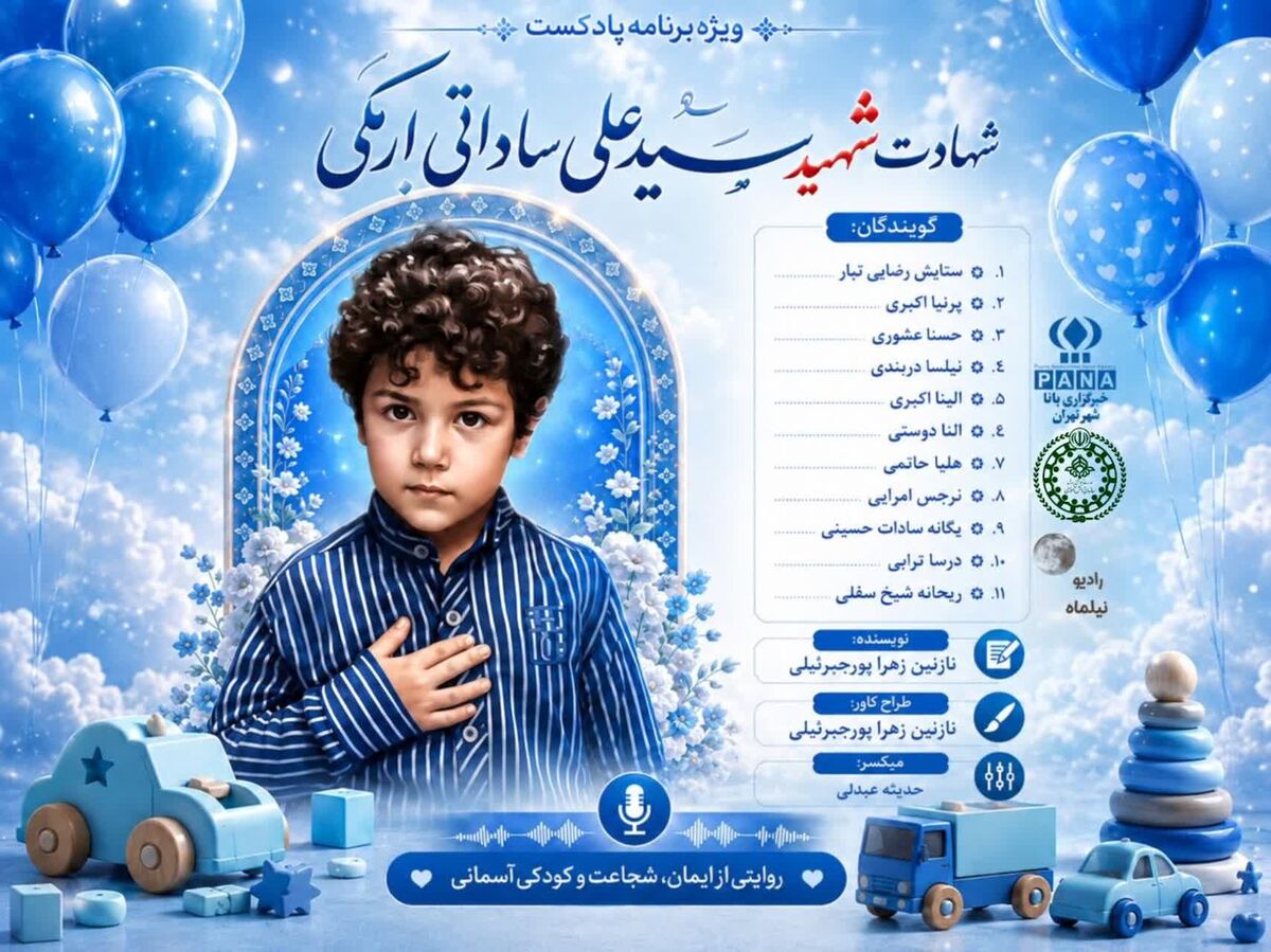 سیدعلی؛ فرشته‌ای که زود آسمانی شد
