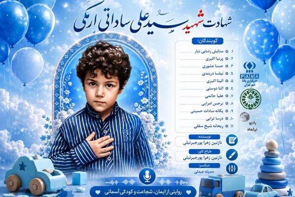 سیدعلی؛ فرشته‌ای که زود آسمانی شد