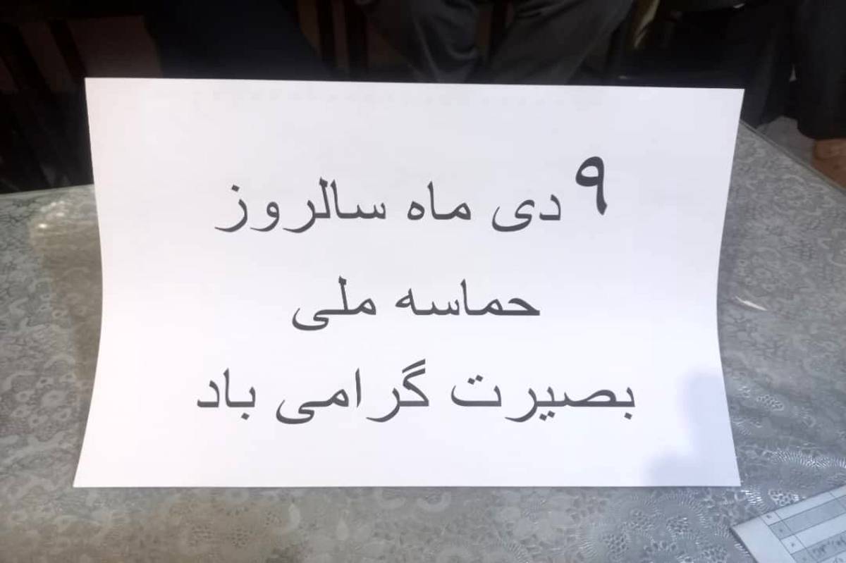 حماسه ۹دی نماد بصیرت، وحدت و آگاهی‌بخشی نسل دانش‌آموز است