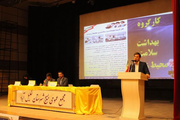 اجلاسیه مجمع عالی بسیج در شهرستان خلیل‌آباد