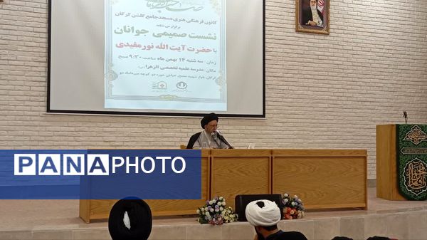 نشست صمیمی جوانان با حضرت آیت الله نورمفیدی