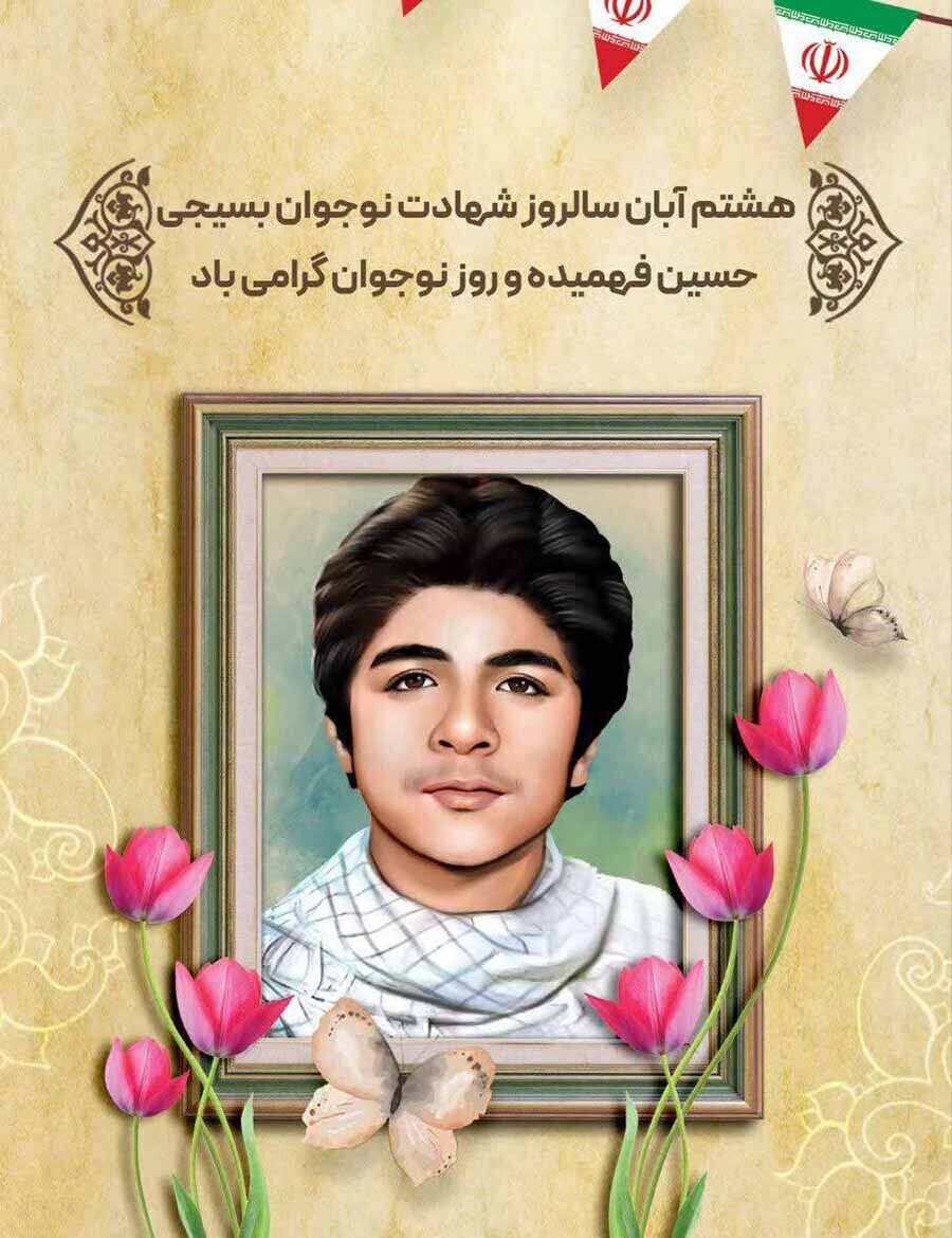 پیام مدیرکل آموزش و پرورش شهر تهران به مناسبت سالروز شهادت حسین فهمیده