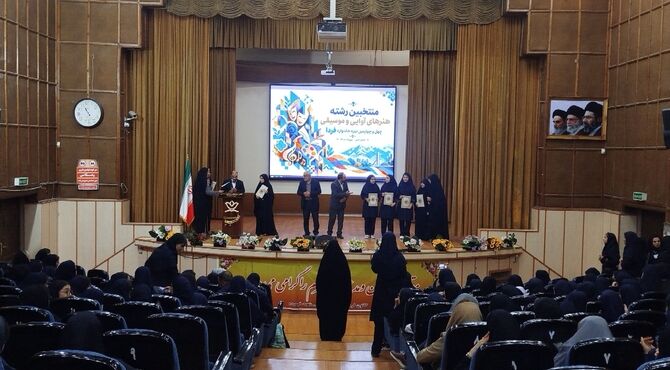 اختتامیه چهل و چهارمین جشنواره فرهنگی هنری فردا 