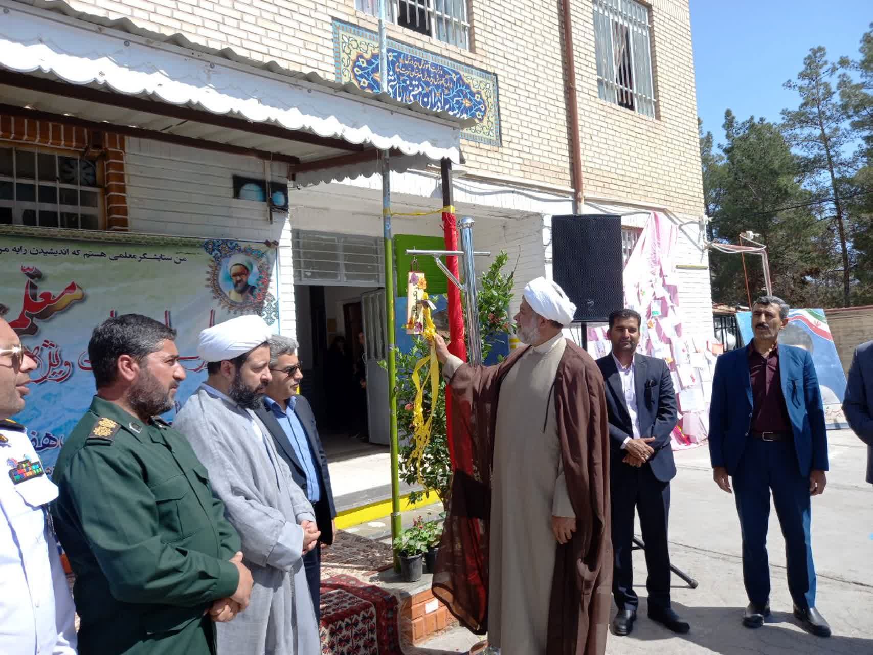 آیین نواختن زنگ سپاس معلم در تربت جام