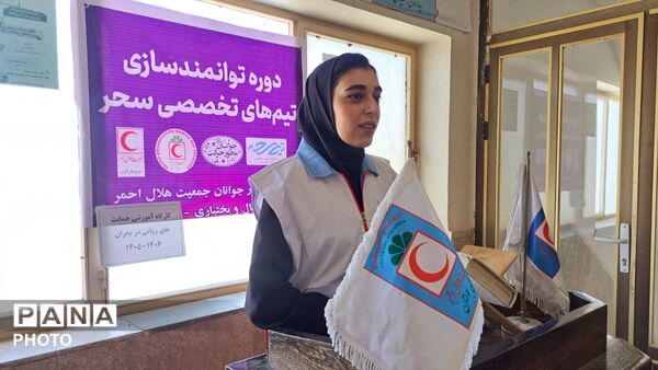 کارگاه آموزشی «حمایت‌های روانی در بحران» در شهرستان فارسان