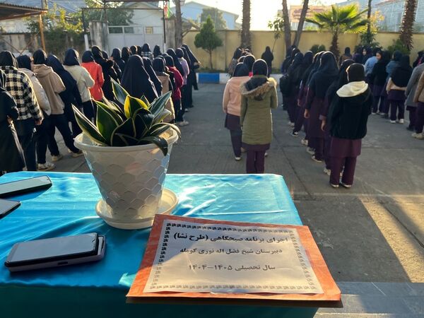 صبحگاه تشکیلاتی در مدرسه شبخ فضل الله نوری کومله