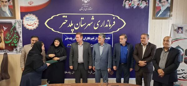 تجلیل از خبرنگاران شهرپلدختر 