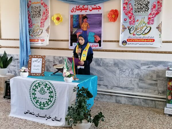 برگزاری جشن نیکوکاری در دبیرستان کوثر فاروج 