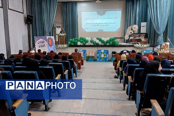 برگزاری اختتامیه طرح‌ها و برنامه‌های معاونت آموزش ابتدایی کهریزک 