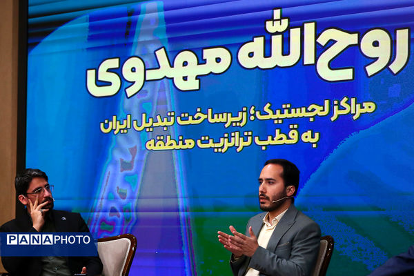 دوازدهمین همایش سالانه اقتصاد مقاومتی