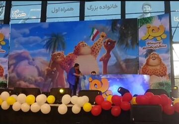شور و هیجان کودکان در نخستین اکران انیمیشن «یوز» در باغ کتاب