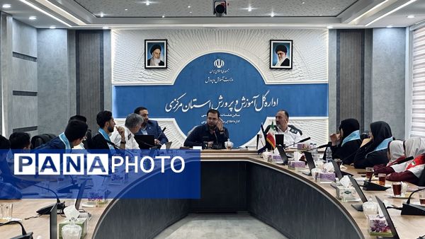 نشست صمیمانه قائم‌مقام سازمان دانش‌آموزی کشور با نمایندگان دانش‌آموزان پیشتاز وخبرنگاران‌پانای استان مرکزی