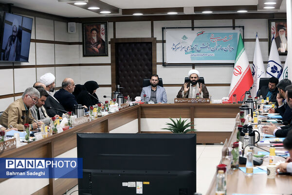 نشست هم‌اندیشی مدیران سازمان دانش‌آموزی سراسر کشور
