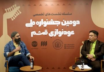 اولین نشست تخصصی سازندگان و نوازندگان عود برگزار شد
