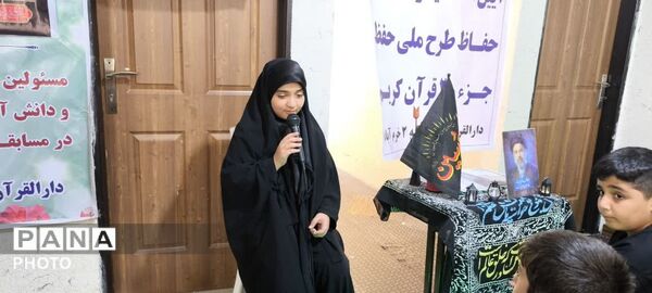 اختتامیه طرح حفظ جزء ۳۰ قرآن کریم در دارالقرآن نور ناحیه ۲ خرم‌ آباد