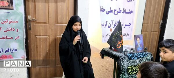 اختتامیه طرح حفظ جزء ۳۰ قرآن کریم در دارالقرآن نور ناحیه ۲ خرم‌ آباد