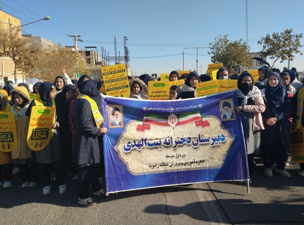 حضور دانش آموزان و آحاد مردم شریف منطقه رضویه در راهپیمایی 13آبان