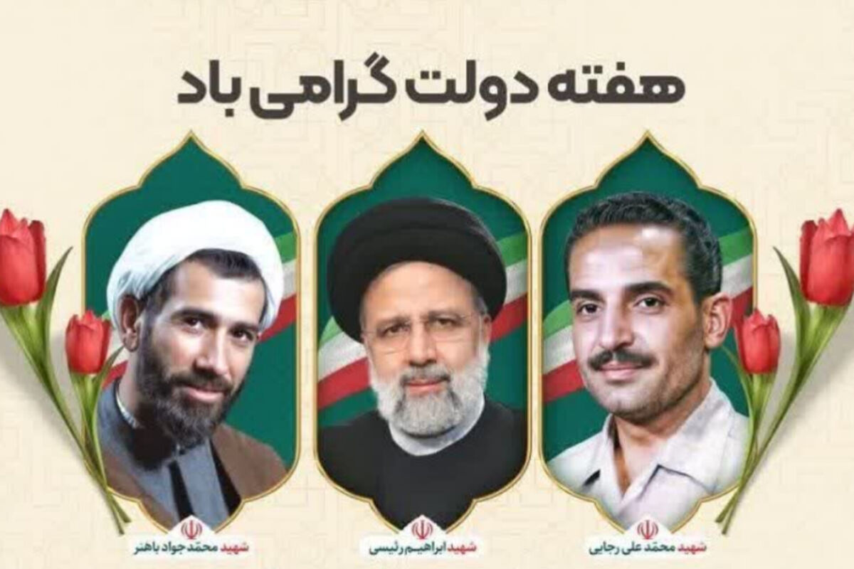 پیام تبریک امام جمعه شهرستان آباده بمناسبت  هفته دولت 