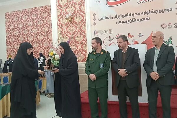 اختتامیه دومین جشنواره مد و لباس ایرانی ـ اسلامی «نوردخت»  شهرستان پردیس