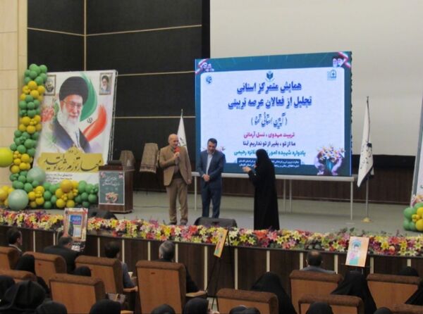 ‌همایش ‌استانی تجلیل از فعالان عرصه تربیتی آموزش و پرورش گلستان