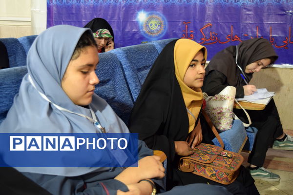 چهل و سومین دوره مسابقات قرآن، عترت و نماز دانش‌آموزی در تهران