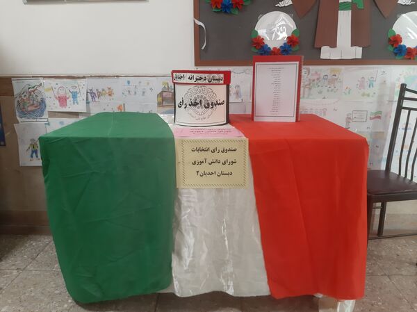انتخابات شورای دانش‌آموزی در دبستان دخترانه احدیان ناحیه ۶ مشهد