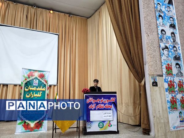 انتخاب دبیر کانون نوجوان پسر محله نظام آباد 