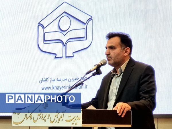 مراسم افتتاحیه مدرسه خیرساز شهیدان بارفروش در کاشان