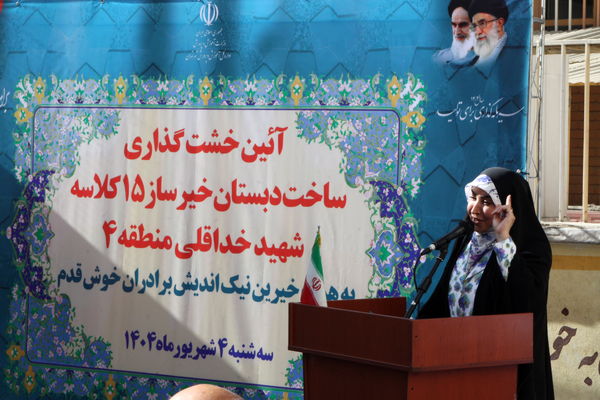 آیین خشت‌گذاری دبستان شهید خداقلی