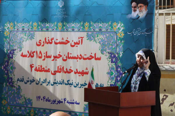 آیین خشت‌گذاری دبستان شهید خداقلی
