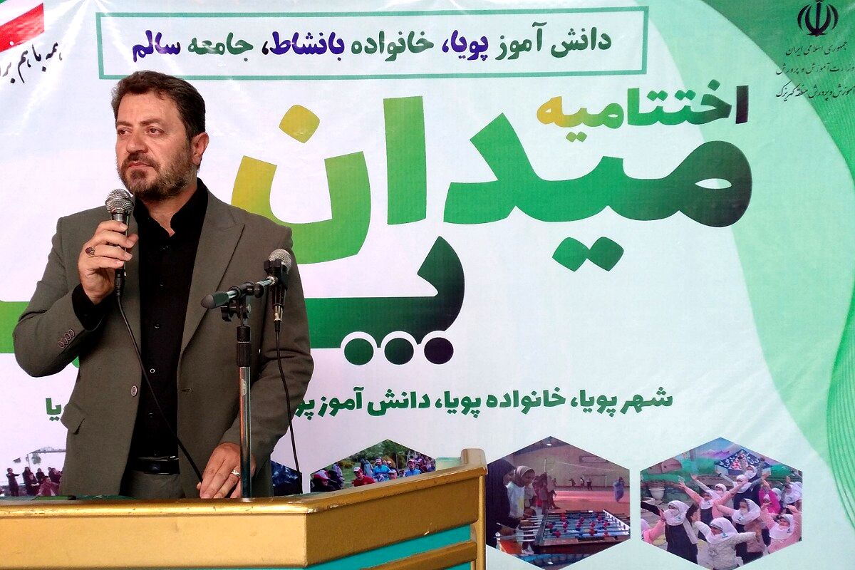 اختتامیه طرح‌ "میدان پویا" در کهریزک 