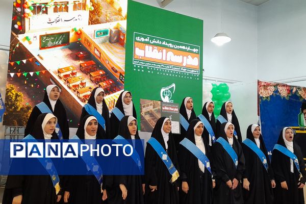 چهاردهمین رویداد دانش‌آموزی مدرسه‌ انقلاب در ناحیه 3 شیراز