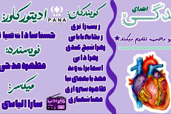 اهدای عضو ، اهدای زندگی