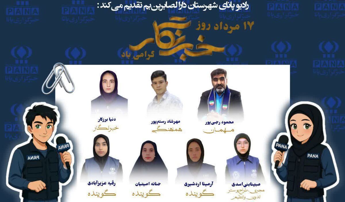 صدای حقیقت