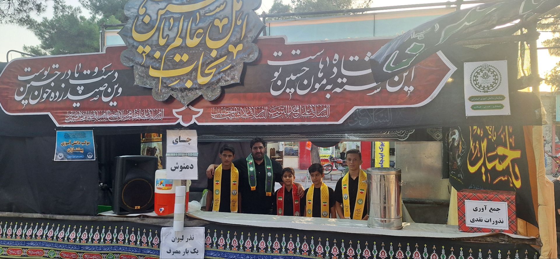 پذیرایی موکب سازمان دانش‌آموزی شهرستان اسفراین از عزاداران امام حسین (ع)